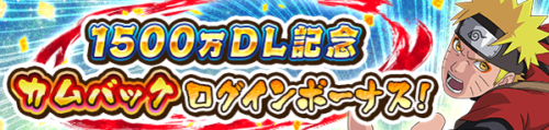 ナルト