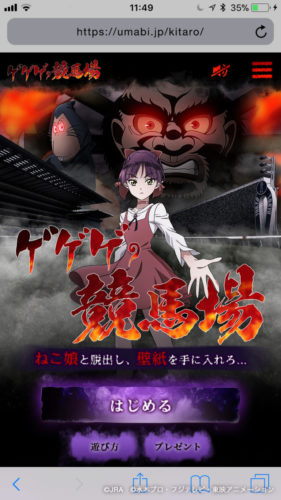 ゲゲゲの鬼太郎