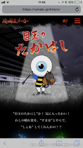 ゲゲゲの鬼太郎