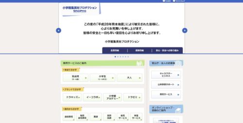 小学館集英社プロダクション