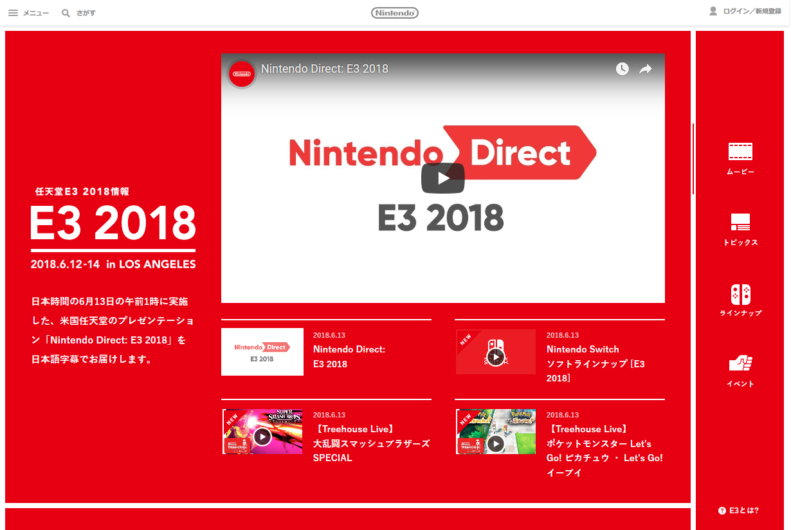 任天堂E3 2018情報 Nintendo