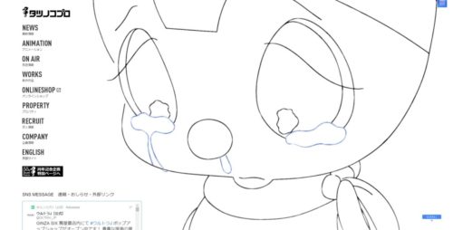 タツノコプロ