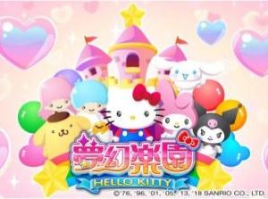 Hello Kitty夢幻楽園