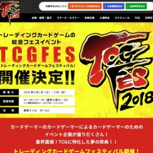 TCGFES2018