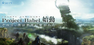 Project Babel