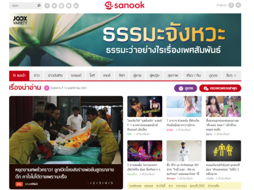 Sanook.com