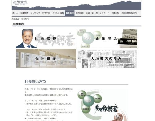 大垣書店