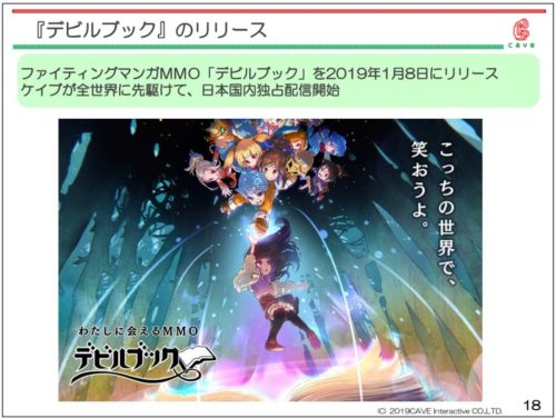デビルブック