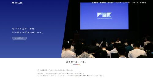フラー