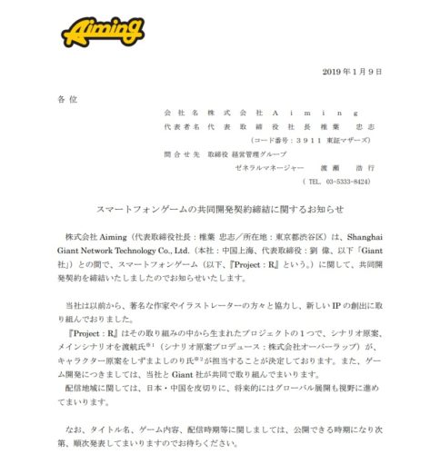 エイミング