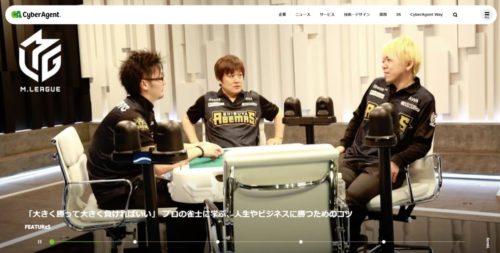 サイバーエージェント