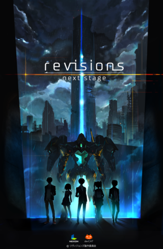 『revisions next stage』