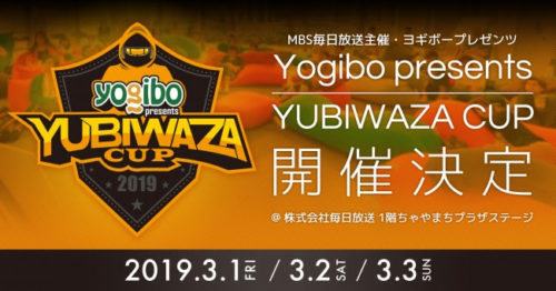 Yogibo presents YUBIWAZA CUP