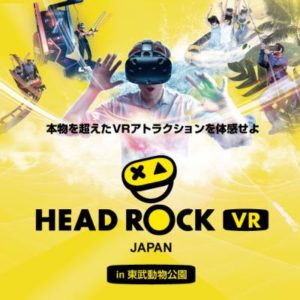 HEADROCK VR