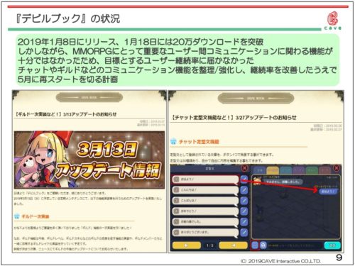 デビルブック