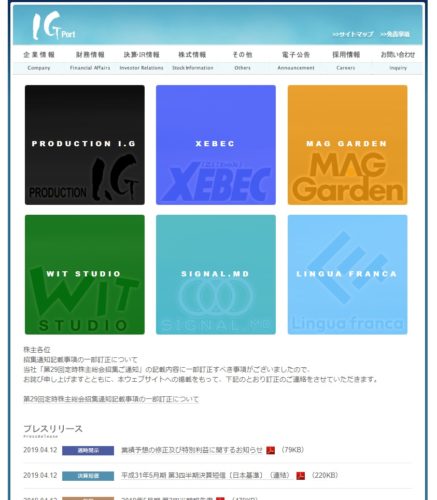 IGポート