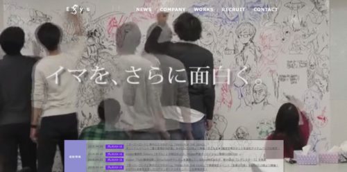 Exysトップ