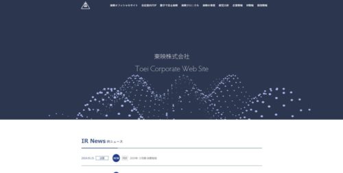 東映