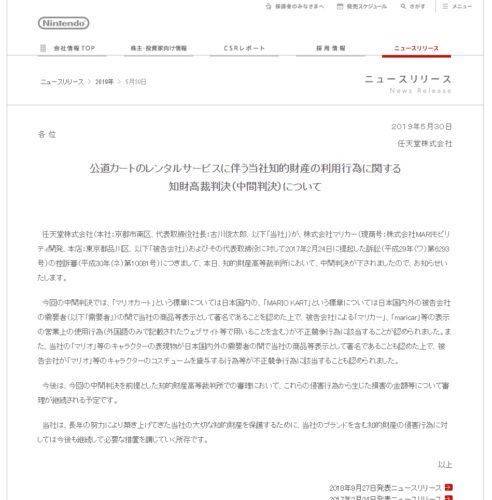 マリカー　訴訟