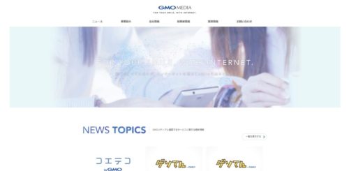 GMOメディア