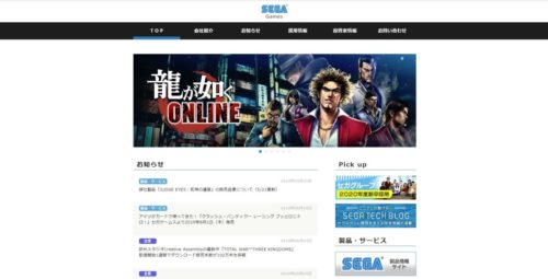 セガゲームス