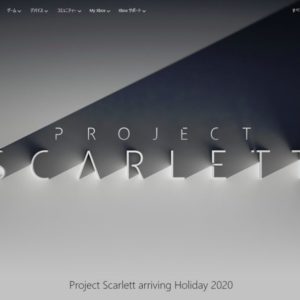 プロジェクトスカーレット