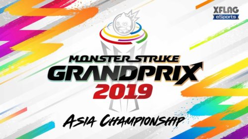 モンストグランプリ 2019