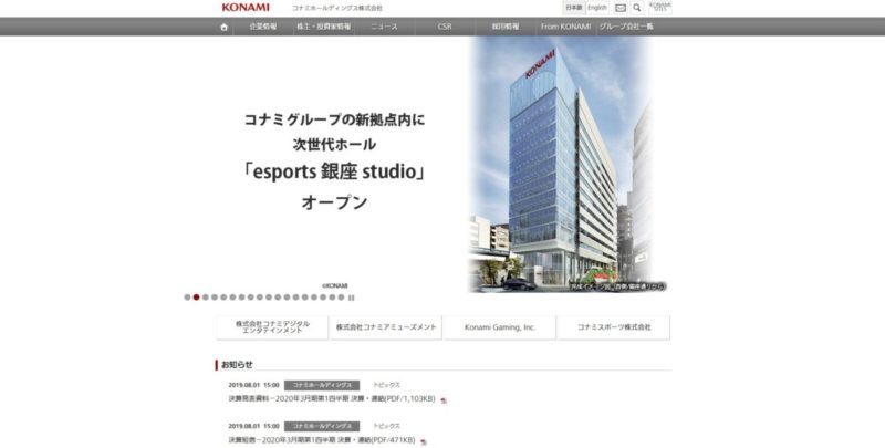 コナミhd アミューズメント事業などで製品の投入時期の違いにより減収減益 営業利益100億円 年3月期第1四半期決算 オタク産業通信 ゲーム マンガ アニメ ノベルの業界ニュース