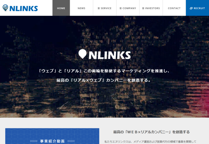 NLINKSキャッチ