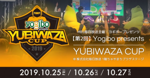 Yogibo presents YUBIWAZA CUP