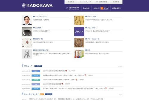 KADOKAWA