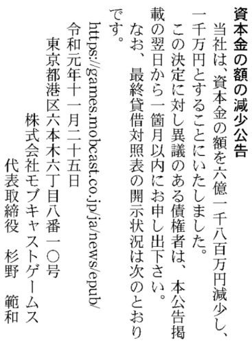 資本金