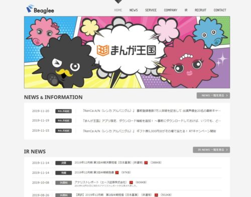 ビーグリー