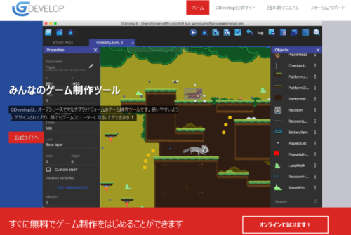 マイティークラフト ゲームアプリ制作ツール Gdevelop の日本語化とサポートを開始 オタク産業通信 ゲーム マンガ アニメ ノベルの業界ニュース