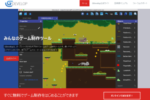 GDevelop