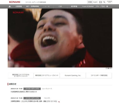 コナミ