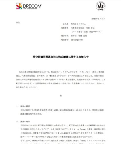 BXD譲渡