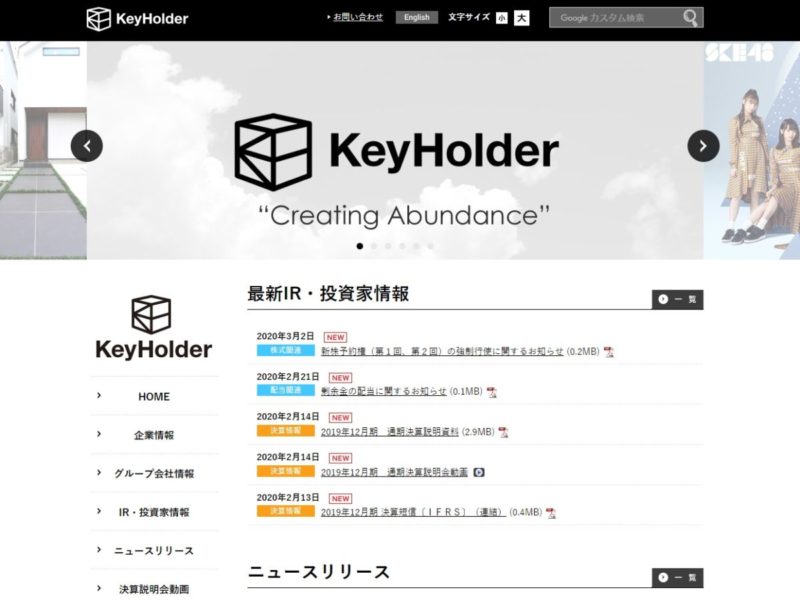 KeyHolder