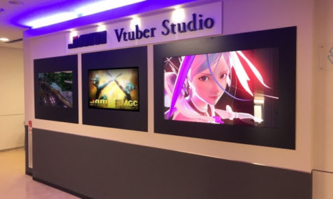 VTuber スタジオ