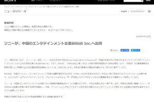 Bilibili 動画サービスの有料会員増も通期で0億円超の赤字 19年第4四半期決算 オタク産業通信