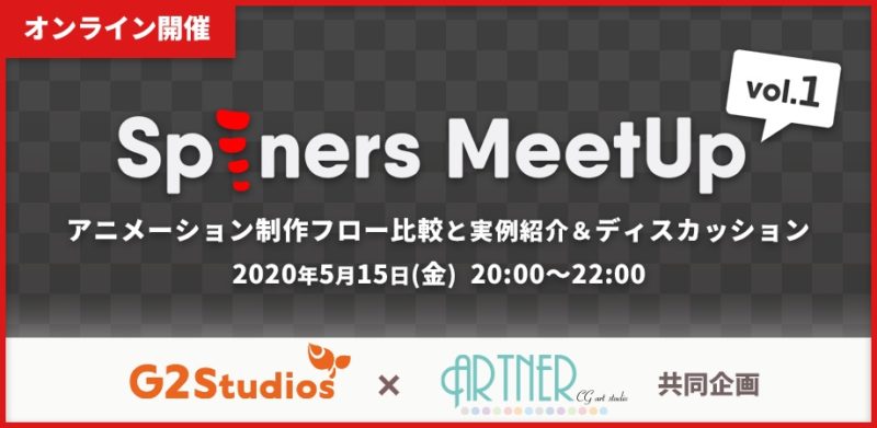 Spiners MeetUp vol.1
