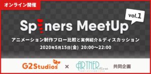 Spiners MeetUp vol.1