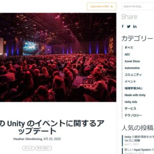 Unity　ブログ