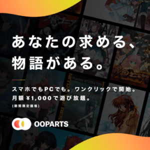 OOParts（オーパーツ）