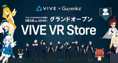 VIVE VR Store