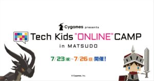 Cygames presents Tech Kids “ONLINE” CAMP in MATSUDO