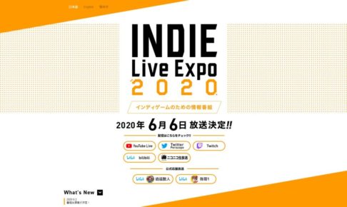 INDIE Live Expo 2020