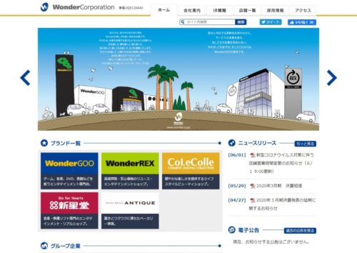 ワンダーコーポレーション