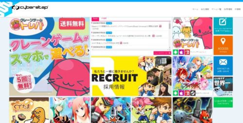 サイバーステップ