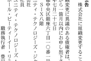 世紀フォックス ホーム エンターテイメント ジャパン 解散公告を官報に掲載 オタク産業通信 ゲーム マンガ アニメ ノベルの業界ニュース